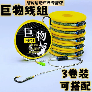 Mondoba dali horse line product main line giant tied double hook complete set wild fishing herring, grass carp, silver carp and bighead carp line set 7.2 meters tungsten steel double hook (3 rolls) main line 8.0 sub-line 6.0 no. 14 hook