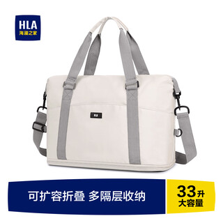 Heilan house (hla) luggage bag, travel bag, large capacity, expandable sleeve, trolley hanging suitcase, portable storage bag, cream color, expandable and foldable + 1-3 days short trip