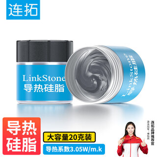 Liantuo thermal silicone grease cpu cooling silicone grease thermal paste desktop notebook graphics card cooling silicone thermal conductivity coefficient 3.05w/20g large capacity