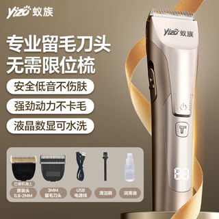 Ant dog shaver pet electric clipper professional hair retaining head pet shop special professional hair clipper teddy cat