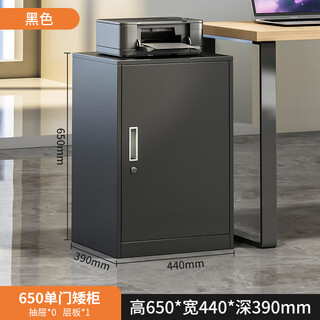 Iron filing cabinet, low cabinet, office storage cabinet, file information cabinet, under-desk storage cabinet, drawer cabinet with lock, 650 black single door, practical model
