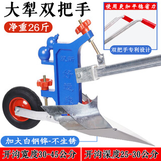 Hand-pulled plow, artificial small micro-tiller, agricultural plow, human-powered ridging tiller, plowing soil, loosening soil and trenching artifact, large plow with double handles - enlarged white steel plow (model)