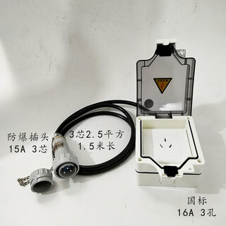 Industrial conversion plug 380v socket conversion national standard 43 holes 16a220 waterproof charging pile car fast charging rv explosion-proof 15a to national standard 3 holes 16a