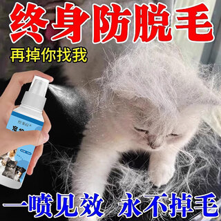 What to eat for cats with severe hair loss? what to do to prevent cats from severe hair loss? fish oil vitamin special nutritional spray single bottle, special for cats with hair loss