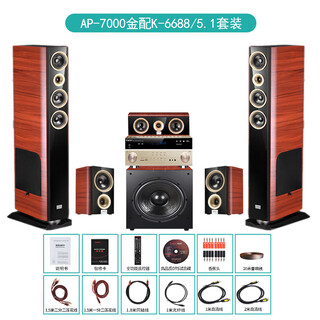 Dailer5.1/7.1 home theater wooden box floor-standing speaker dolby atmos dts-x audio video (movie) listening (music) singing (karaoke) home entertainment package 5.1 home theater wood grain red