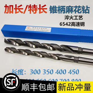 Sailoto harbin harbin extended taper drill taper handle extended twist drill bit special long drill 1319202530 decimal point model can be processed
