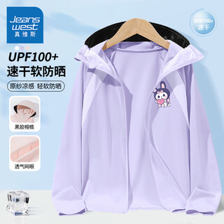 Jeanswest children's clothing girls sun protection clothes 2025 summer children's jackets new medium and large children's quick-drying tops girls thin breathable summer clothes quick-drying skin clothes purple/love purple rabbit k 170