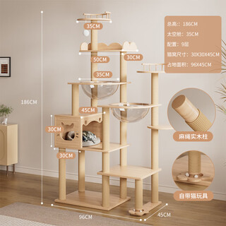Dutrieux solid wood cat climbing frame cat nest cat tree cat shelf tongtian column large household small space capsule dedicated to sleeping and playing 1234 solid wood board multi-cat family first choice + solid wood column