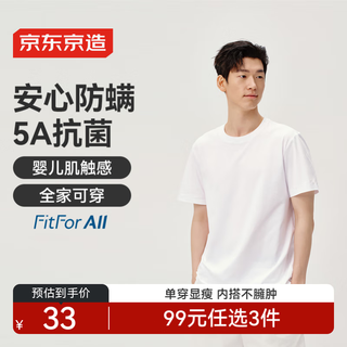 Made in tokyo, antibacterial soft t-shirt men's short-sleeved bottoming t-shirt couple girls children's clothes white xl