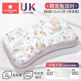 Kechao children's silicone pillow for all seasons 1 baby 2 baby latex pillow 6 months and 3 years old and above kindergarten children