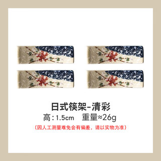 Taste the japanese style household ceramic chopstick holder, chopstick pad, chopstick holder, small chopstick holder, chopstick pillow, spoon, retro bracket, chopstick holder, qingcai-ceramic chopstick holder, 4 pieces