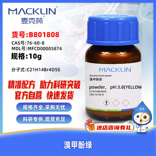 Macklin bromocresol green cas 76-60-8 b801808-10g