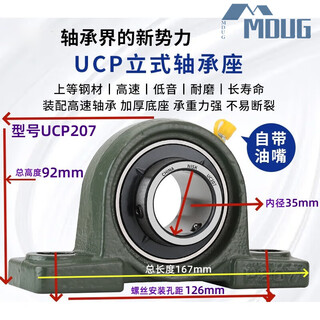 Outer spherical seated bearing ucp204p205p206p207p208p209p210p212 vertical fixed base nisk-ucp207 thickened base assembled with high-end bearings others