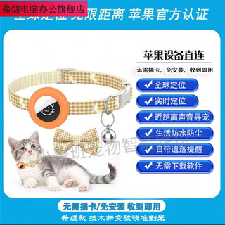 Fuyan pet locator cat and dog anti-lost device navigation cat location tracking artifact bow collar android orange + precise positioning chip android/hongmeng universal upgraded version independent app