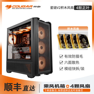 骨伽乘风mx600 全塔侧透机箱六面散热五面防尘（支持E-ATX主板/360水冷） 黑+星链V2积木风扇(4颗正叶）