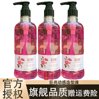 Jushang 3d red rose essential oil styling liquid for women with permed curly hair, moisturizing, soft styling, no-wash elastin to protect curly hair jushang red rose styling liquid 3 bottles