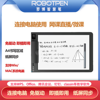 Robo smart pen paper pen handwriting tablet digital tablet micro class recording online class teaching live broadcast handwriting tablet computer writing tablet connects to computer mobile phone king writing tablet supports computer version