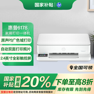 Hp dj 6178 wireless home printer print copy scan all-in-one automatic double-sided printing wechat printing