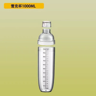 Enshousu pc shaker cup pot hand-cranked milk tea shop special hand-made lemon tea juice stick mixer set double scale shaker cup black scale 1000ml shaker cup