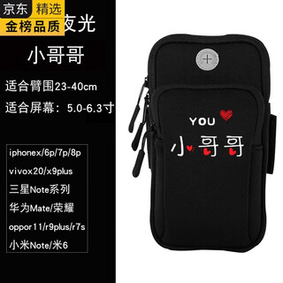 Gioio japan imported quality 2025 new running mobile phone arm bag men's sports arm sleeve armband unisex mobile phone luminous little brother 6.5 inches light and breathable