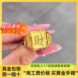 Yan jinxin gold wealth ring 999 pure gold package full silver fortune character men's ring gold package silver square plate ring as a gift for dad, wealth ring with random pattern, gold package 3 grams