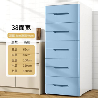 20/30/38cm bedroom drawer-type storage sandwich cabinet multi-functional bathroom clothing storage cabinet 38cm wide pure blue 40 sides deep 4 layers