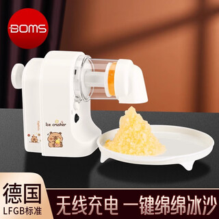 Bomans rechargeable electric shaved ice machine for home small-scale continuous smoothie making fully automatic snowflake ice crusher artifact electric continuous ice machine (with ice tray + 2 ice molds)
