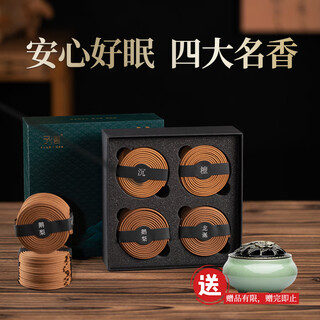 Yushan natural sandalwood disc incense agarwood household incense goose pear tent incense combined incense ambergris deodorant aromatherapy 160 discs