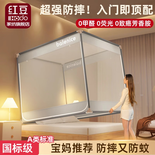 Hongdou baby anti-fall mosquito net frame 1.2x2m children's home reinforced and thickened full bottom three-door single 1.5 yurt light year gray three-door + full bottom more anti-fall suitable for 1.2x2.0m bed (including free bracket)