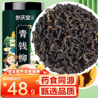 Shenqingtang qingqianliu 250g ancient tree bud health tea qingqianliu qingqianliu