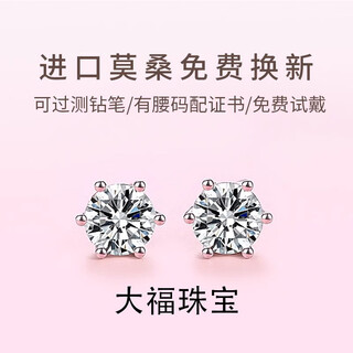 Genuine pt950 platinum earrings for women, platinum earrings, classic six-claw earrings, birthday gifts for girlfriend, light luxury classic six-claw earrings
