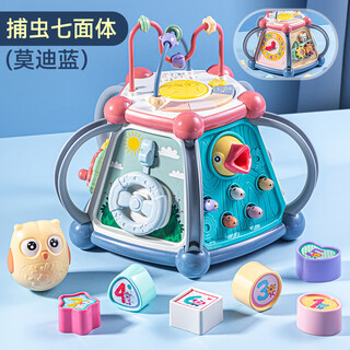 六一儿童节礼物手拍鼓婴儿玩具0-1岁儿童早教玩具拍拍鼓6个月宝宝 [7合1]益趣魔术盒-蓝
