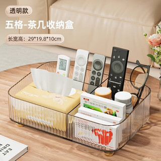 Muya desktop storage box cosmetics living room coffee table tissue high-end organizing box multi-function remote control sundry rack