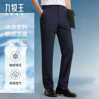 Jiumuwang business commuting trousers for men in summer, cool and draping, stylish straight breathable anti-wrinkle work trousers, navy blue slim version ta2e20132 35 waist circumference 2.7 feet = 90 cm