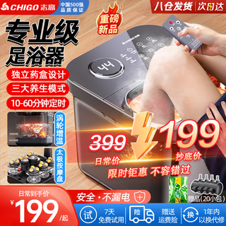 Chigo foot bath bucket foot bath electric foot bath basin heated and folded fully automatic foot massage foot basin fumigation constant temperature home foot therapy deep bucket relaxation massager birthday gift flagship automatic model 6 sets of tai chi wheels + intelligent timing + waterproof touch control new year's day gifts for boyfriend and girlfriend, parents and parents, practical high-end holiday gifts