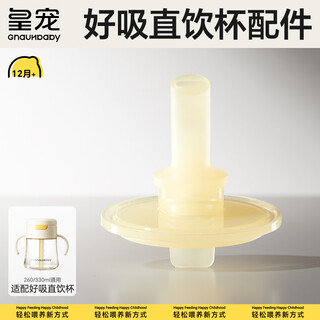 Imperial pet original accessories pop-up direct drinking cup children's milk cup baby over one year old sippy cup milk bottle