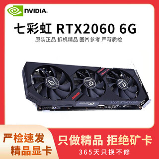 Colorful exhibition machine rtx3060 4060ti 3080 3070 2080 2070 2060s 1660 game graphics card colorful rtx2060 6g reject mining card high-quality exhibition machine card