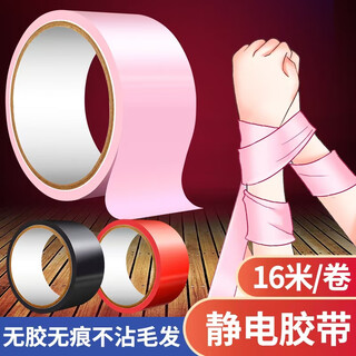Xingmeixian bundled electrostatic tape, traceless and glue-free seal for couples, does not hurt the skin, does not stick to hair, glue-free, anti-electricity bondage rope, black tape 50mm*16m, one size fits all