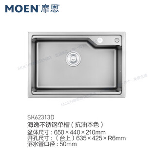 Moen store model haiyi series 304 stainless steel sink 62312/62612/62812/62512/62513 sku62313d oil-resistant 650mm oil-resistant single tank