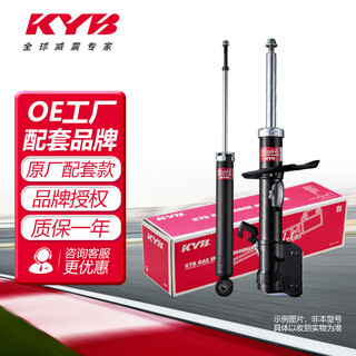 Kyb japan kyb shock absorber shock absorber oe matching original factory replacement (reservation link/special service)