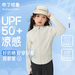 Pudding haru upf50+ children's skin clothing 25 summer new products medium and large children's slim sun protection jacket girls' sun protection clothing
