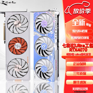 Colorful rtx4060 4070/4070ti/4070s/4070tisuper/4080s vulcan/tomahawk/graphics card colorful 4070ultra-12g colorful
