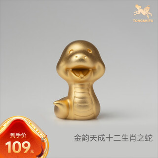 Copper master <jinyun tiancheng twelve zodiac signs> real gold gilt copper ornaments home decoration crafts twelve zodiac snakes
