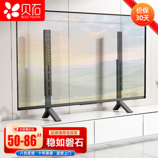 Beishi 50-86-inch tv base tv stand universal tv hanger monitor stand desktop tv stand elevated stand 55/65/75 tv desktop stand