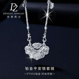 Duozun pt950 platinum necklace women's safety buckle lock bag chain platinum necklace women's platinum new sweater chain set chain for women in stock safe lock set chain weighing 37.61 grams