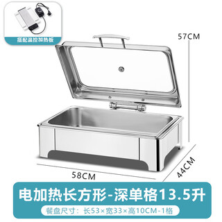 Luxurious 304 stainless steel electric heating buffet stove insulation pot hotel buffy stove buffet breakfast stove insulation pot rectangular deepened single compartment 13.5 liters/knob temperature control