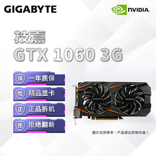 技嘉展机RTX2060S/2070S/3060/3070/Ti电竞台式机游戏光追4K高清显卡 技嘉GTX1060 3G 展机卡