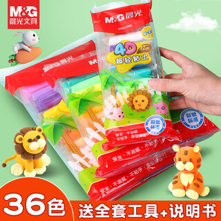 Morning light (m&g) 36 colors ultra-light clay ake03988 non-toxic colored clay clay plasticine 4d children's handmade diy toys bagged clay handmade goods