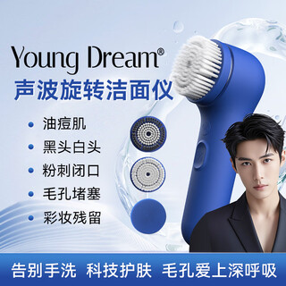 Young dreamyd sonic rotating facial cleanser face wash soft-bristled silicone vibration deep pore cleansing rechargeable facial wash device purifying cleansing brush blue facial cleansing device