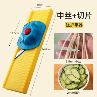 Longjiang (longjiang) longjiang radish grater commercial thick shred carrot grater kitchen multi-functional vegetable cutting artifact does not slice special grater 2 points 5mm medium shred 2mm slices
